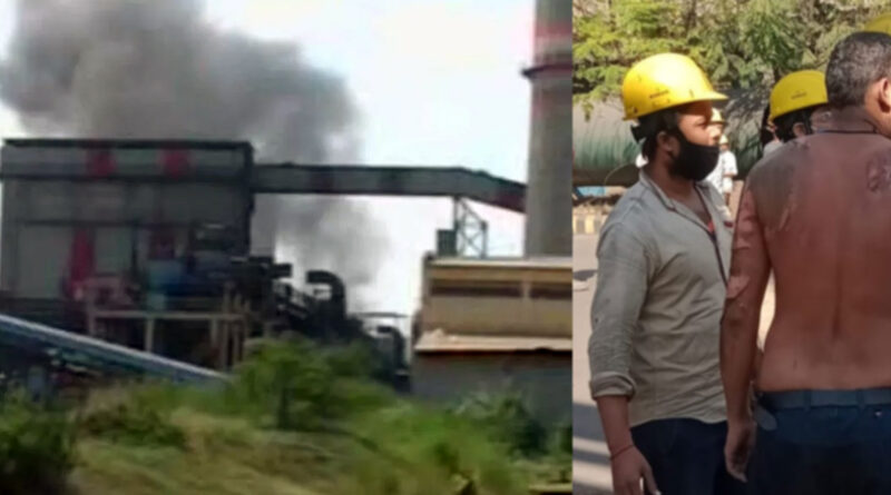 महाराष्ट्र: स्टील फैक्ट्री का बॉयलर फटा, 35 मजदूरों पर गिरा जलता हुआ कोयला, कई की हालत नाजुक