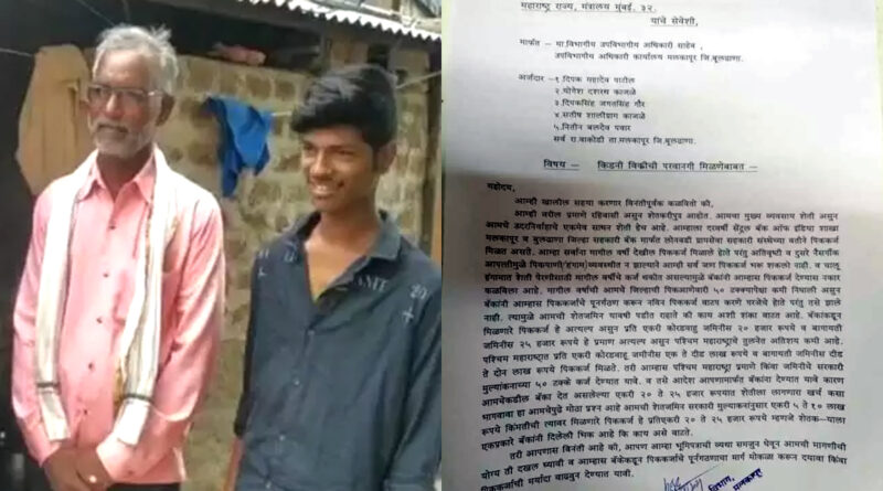 महाराष्ट्र के किसान ने लिखा सीएम उद्धव ठाकरे को पत्र- कर्ज दो या किडनी बेचने की इजाजत!