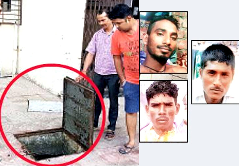 लापरवाही के चलते 3 तीन मजदूरों की सेप्टिक टैंक में दम घुटने से हुई मौत