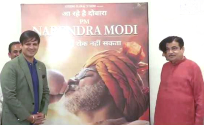 गडकरी और विवेक ओबरॉय ने बायोपिक 'पीएम नरेंद्र मोदी' का पोस्टर किया लॉन्च, 24 मई को होगी रिलीज