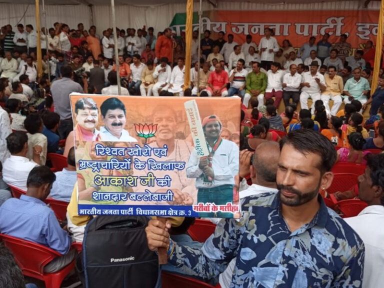 bjp-1
