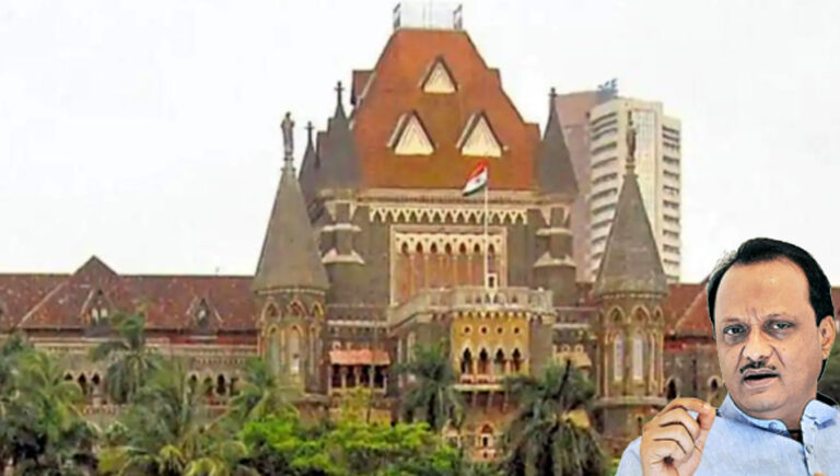 सहकारी बैंक घोटालाः कोर्ट का निर्देश- अजित पवार और 70 अन्य लोगों के खिलाफ दर्ज हो FIR...