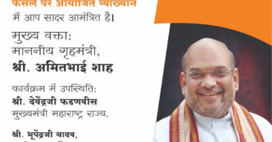 मुंबई: रविवार को गोरेगांव में विशेष सभा को सम्बोधित करेंगे अमित शाह