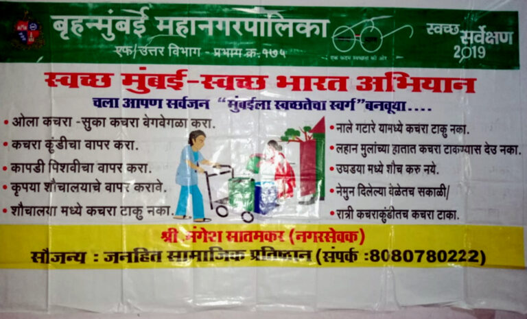 मुंबई: स्वच्छता के लिए बीएमसी की नई योजना, 31 दिसंबर को होगी अवॉर्ड की घोषणा...