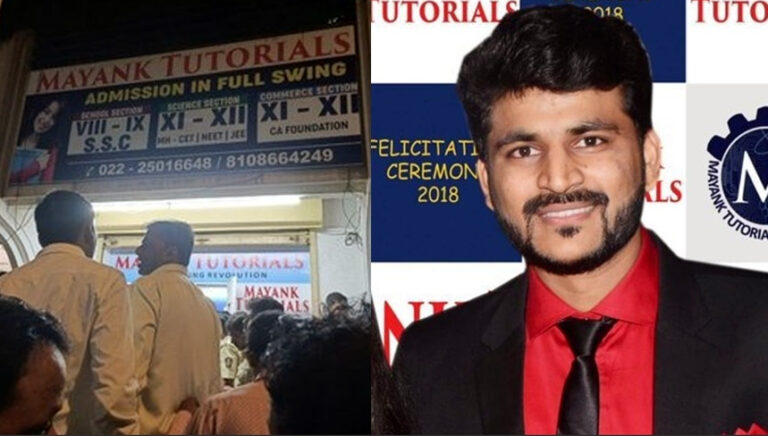 मुंबई: पूर्व कर्मचारी ने की 'मयंक ट्यूटोरियल्स' के मालिक की हत्या, नौकरी से निकाले जाने से था नाराज