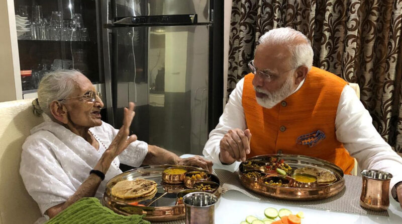 जन्‍मदिन पर प्रधानमंत्री मोदी ने मां हीराबेन से लिया आशीर्वाद, साथ में खाना खाया...