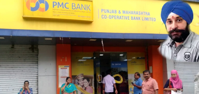 PMC बैंक के कर्मचारियों ने डिफॉल्टर कंपनी HDIL के मालिक के घर के बाहर दिया धरना...