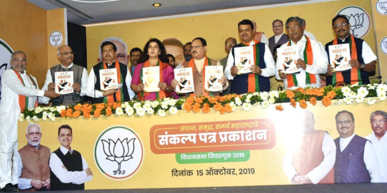 महाराष्ट्र विधानसभा चुनाव:BJP के संकल्प पत्र में वीर सावरकर, सावित्री बाई फुले को भारत रत्न का वादा