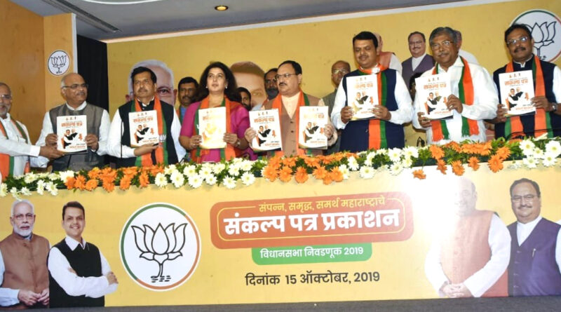 महाराष्ट्र विधानसभा चुनाव:BJP के संकल्प पत्र में वीर सावरकर, सावित्री बाई फुले को भारत रत्न का वादा