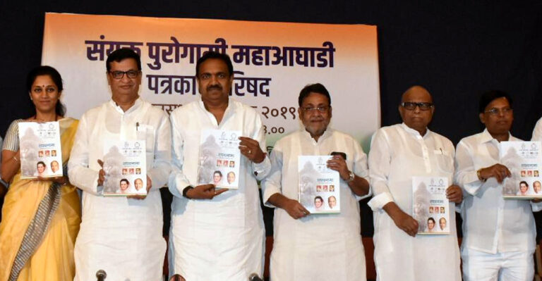 महाराष्ट्र विधानसभा चुनाव: कांग्रेस-राकांपा का चुनावी घोषणापत्र जारी, बेरोजगारों को 5 हजार रुपए महीना देने का वादा