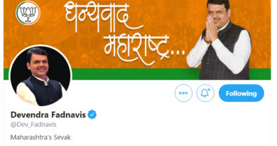 महाराष्ट्र: देवेंद्र फडणवीस का ट्विटर अपडेट, लिखा- 'महाराष्ट्र का सेवक'