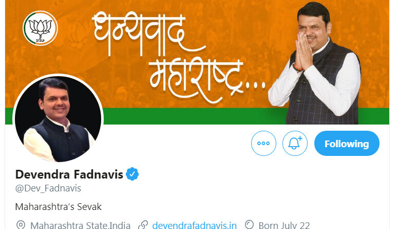 महाराष्ट्र: देवेंद्र फडणवीस का ट्विटर अपडेट, लिखा- 'महाराष्ट्र का सेवक'