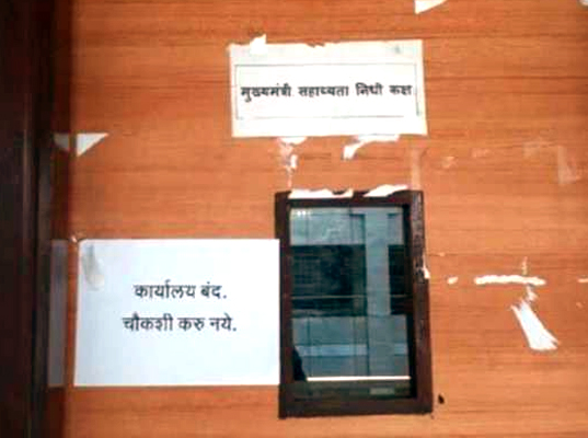 महाराष्ट्र: राष्ट्रपति शासन के बाद से बंद है मुख्यमंत्री सहायता निधि कार्यालय
