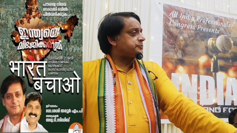 India का गलत नक्शा Post कर ट्रोल हुए शशि थरूर, कांग्रेस सांसद के खिलाफ गिरफ्तारी वारंट जारी