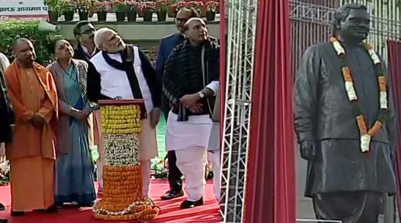 PM मोदी ने किया वाजपेयी की 25 फुट ऊंची प्रतिमा का अनावरण, चिकित्सा विवि की रखी आधारशिला