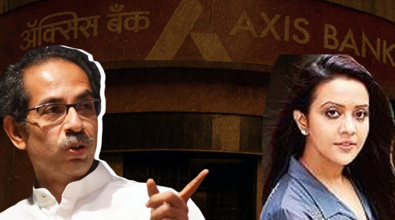 महाराष्ट्र: फडणवीस की बैंकर पत्नी के ट्वीट से शिवसेना नाराज, AXIS बैंक में खुले कमर्चारियों के खाते करवाएगी बंद