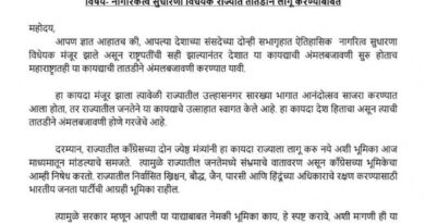 महाराष्ट्र: BJP ने मुख्यमंत्री उद्धव ठाकरे को पत्र लिखकर नागरिकता कानून को लागू करने को कहा