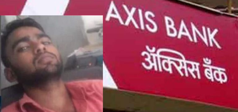 जौनपुर: मछलीशहर की Axis Bank शाखा में लूट का मुख्य आरोपी गिरफ्तार
