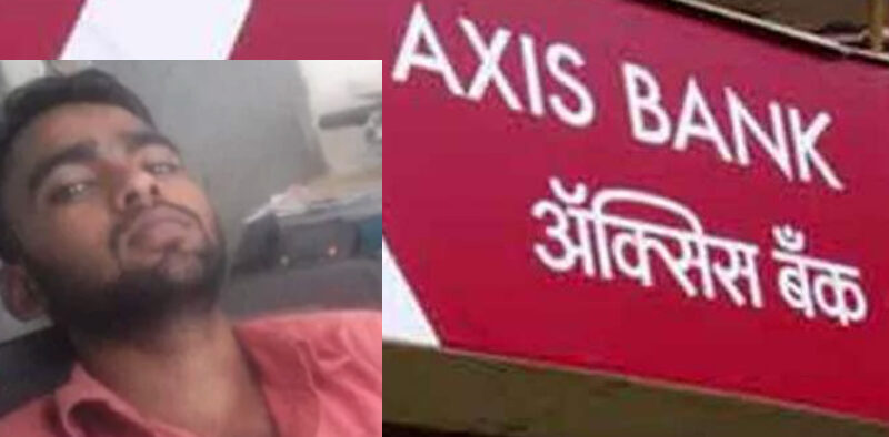 जौनपुर: मछलीशहर की Axis Bank शाखा में लूट का मुख्य आरोपी गिरफ्तार