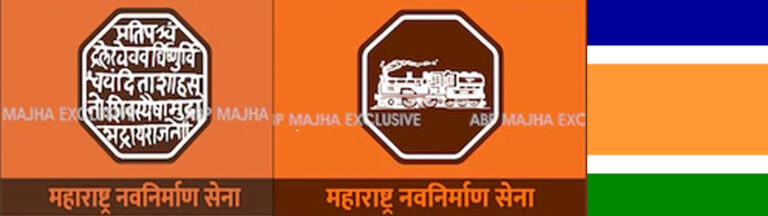 मुंबई: राज ठाकरे की (MNS) के नए भगवा झंडे की तस्वीर वायरल, 23 को पार्टी का महाधिवेश