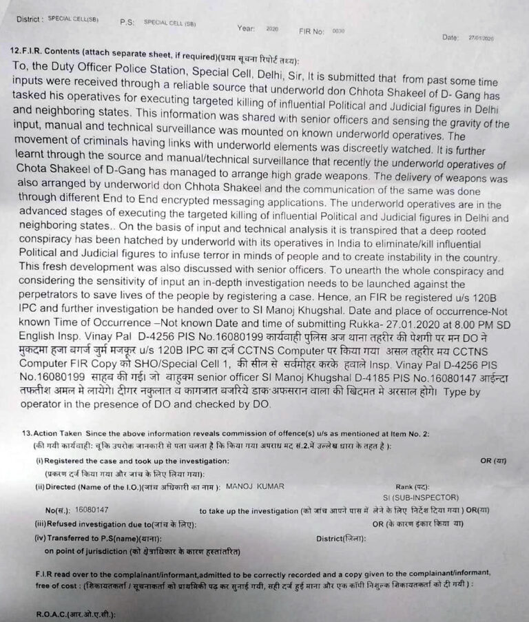 अंडरवर्ल्ड डॉन छोटा शकील के खिलाफ FIR दर्ज, बड़े नेताओं के हत्या की है प्लानिंग!