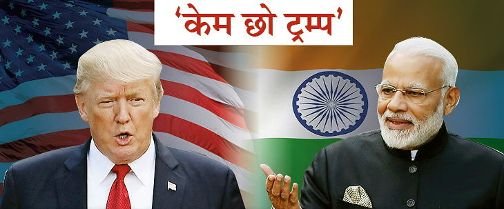 अमेरिकी राष्ट्रपति ने कहा- भारत यात्रा को लेकर बेहद उत्साहित हूं, मोदी बोले- विशेष मेहमान का यादगार स्वागत होगा