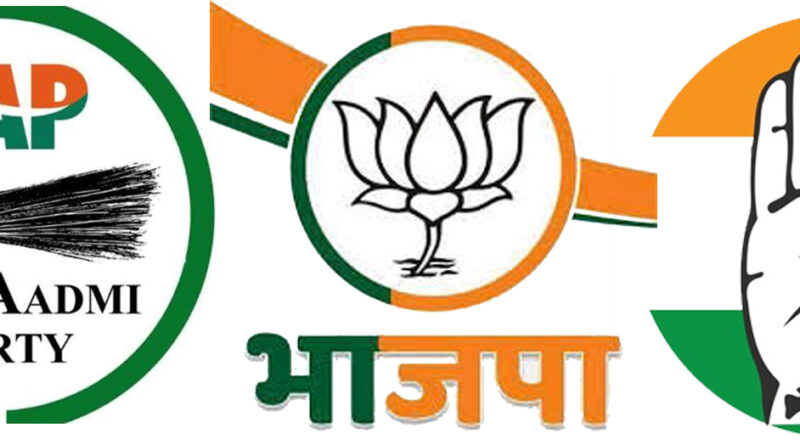 दिल्ली विधानसभा चुनाव 2020: AAP- BJP और Congress ने किए कौन-कौन से वादे, जानिए- इनमें क्या-क्या है खास