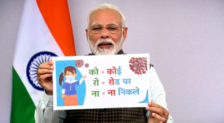 INDIA में लॉकडाउन घोषित, कोरोना से बचने का इसके अलावा कोई तरीका नहीं: PM