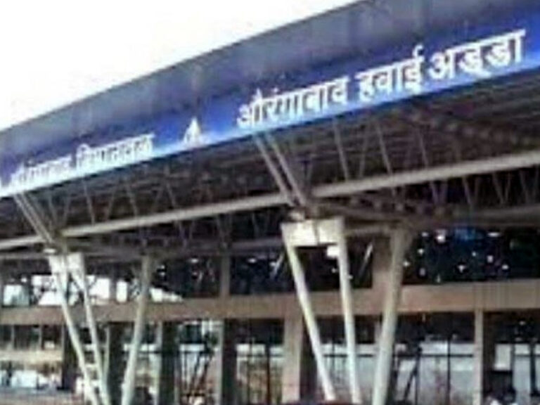औरंगाबाद एयरपोर्ट का नाम बदलकर 'छत्रपति संभाजी महाराज एयरपोर्ट' हुआ