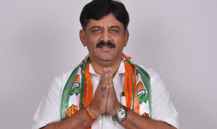 DK शिवकुमार बने कर्नाटक कांग्रेस के नए अध्यक्ष