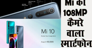 भारत में लॉन्च हुआ Mi 10 5G, 108 MP कैमरा और कीमत 49,999 रुपये