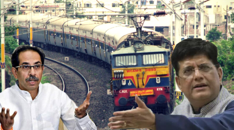महाराष्ट्र से ट्रेन चलाने को लेकर राज्य सरकार और रेलवे आमने-सामने!