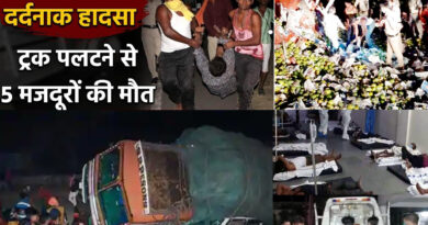 MP: नरसिंहपुर में ट्रक पलटने से 5 मजदूरों की मौत, 13 घायल
