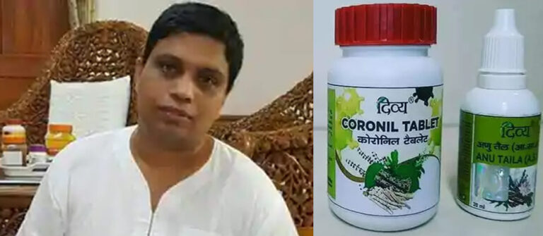 'कोरोनिल' पर आयुष मंत्रालय को आचार्य बालकृष्ण ने दिया यह जवाब...