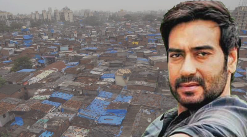 कोरोना संकट: धारावी के लोगों के लिए मसीहा बने अजय देवगन