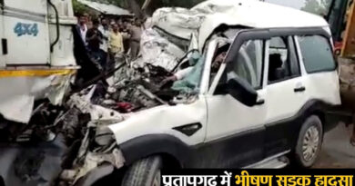 यूपी के प्रतापगढ़ में भीषण सड़क हादसा, 9 लोगों की मौत
