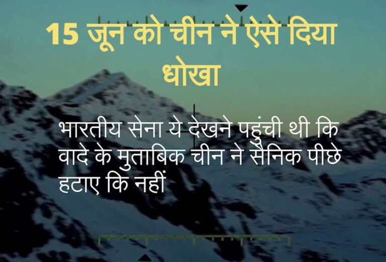 विदेशमंत्रियों की बातचीत के बाद चीन ने रिहा किये भारत के 10 जवान