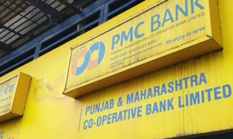 PMC बैंक के जमाकर्ताओं को रिजर्व बैंक ने दी बड़ी राहत, अब एक लाख रुपये हुई निकासी सीमा