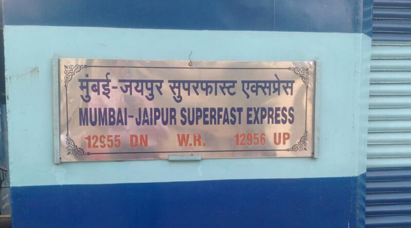 कोरोना वायरस संक्रमण: मुंबई से जयपुर पहुंची महिला की स्टेशन पर मौत, 90 यात्री क्वारंटीन