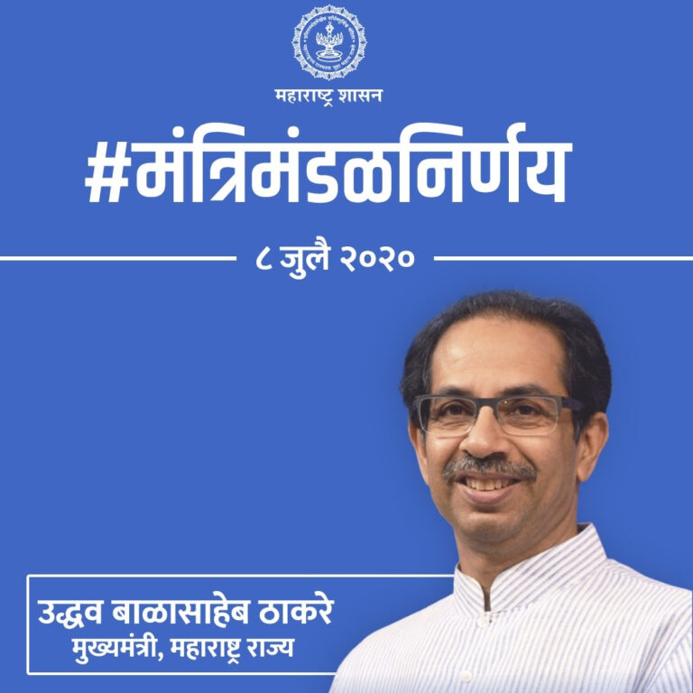 महाराष्ट्र सरकार का आदेश- अब हर दिन खुले रहेंगे बाजार