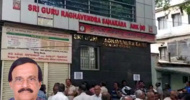 बेंगलुरू: धोखाधड़ी मामले में फंसे 'गुरु राघवेंद्र बैंक' के पूर्व CEO घर के बाहर मृत पाए गए!