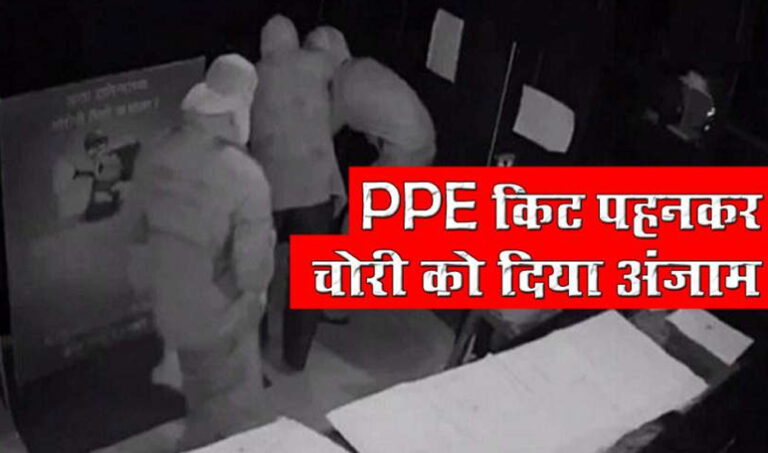 महाराष्ट्र: पीपीई किट पहनकर चोरों ने आभूषण दुकान में की चोरी, घटना CCTV में कैद