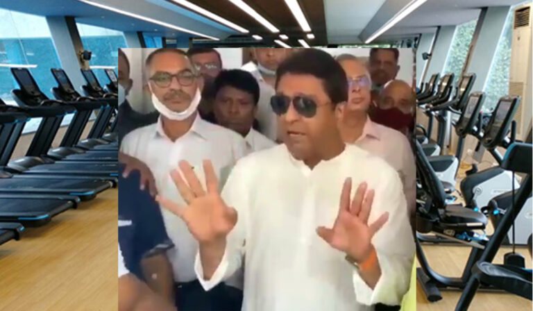 मुंबई: मनसे चीफ राज ठाकरे बोले- चालू करो जिम!