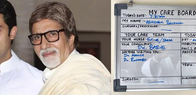 मुंबई: अभिनेता अभिषेक बच्चन का कोविड-19 टेस्ट आया नेगेटिव, अस्पताल से मिली छुट्टी