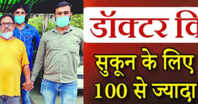 सीरियल किलर Dr. देवेंद्र शर्मा ने कबूला- 100 लोगों को मारा, शवों को मगरमच्छों को खिलाया!