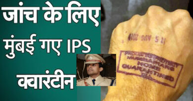 बिहार के डीजीपी बोले- क्वारंटीन के नाम पर IPS अधिकारी हाउस अरेस्ट, रिया की भाषा बोल रही मुंबई पुलिस!