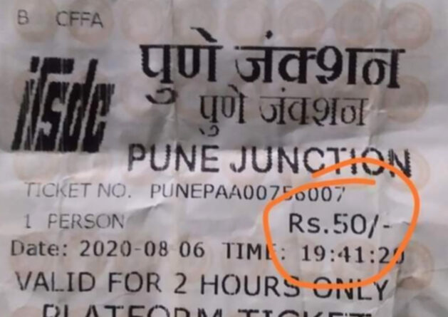 पुणे प्लेटफॉर्म का टिकट 50 रुपये करने पर बवाल, रेलवे ने दी सफाई