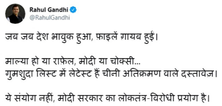 जब-जब देश भावुक हुआ, फ़ाइलें ग़ायब हुईं: राहुल गांधी