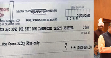 मुंबई: भाजपा विधायक आर एन सिंह ने राम मंदिर ट्रस्ट में दिया एक करोड़ का दान!