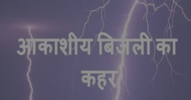 यूपी में आकाशीय बिजली गिरने से 13 लोगों की मौत! योगी सरकार ने किया 4-4 लाख के मुआवजे का ऐलान